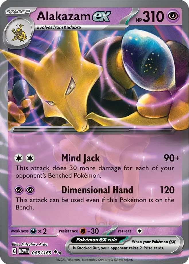 Alakazam Ex (065/165) (Mew) 1