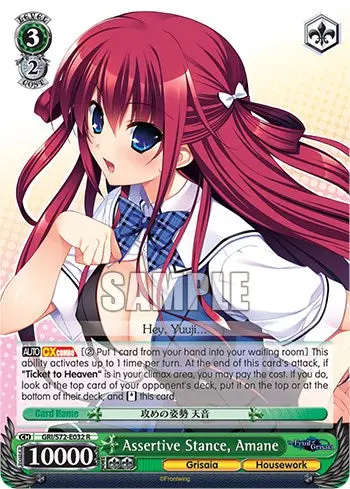 Assertive Stance, Amane [The Fruit Of Grisaia] 1
