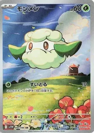 Cottonee (090/086) (Sv11w) 1