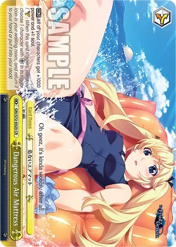 Dangerous Air Mattress [The Fruit Of Grisaia] 1