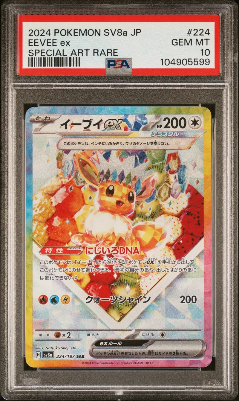Eevee Ex Special Art Rare 2024 Pokemon Japanese Sv8a-Terastal Fest Ex Psa Gem Mt 10 1