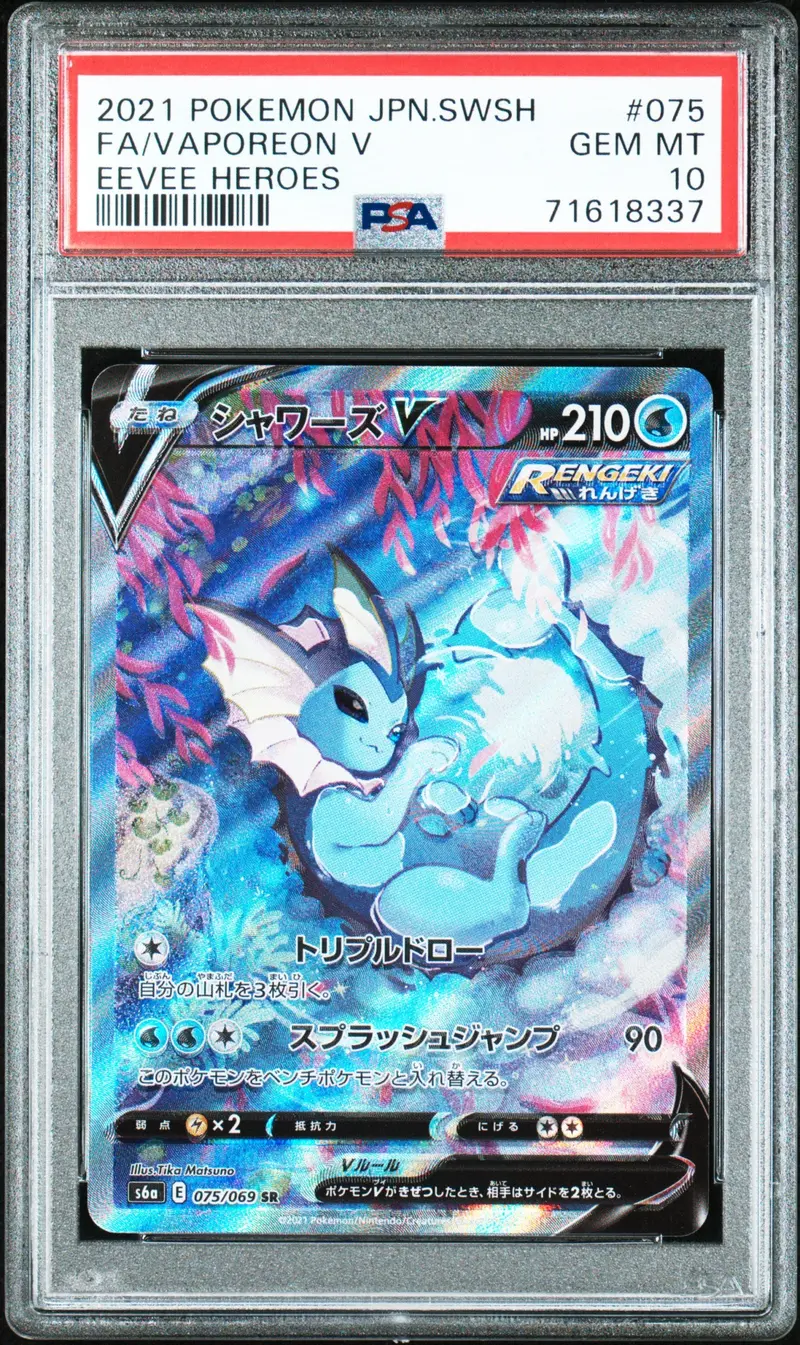 Fa/Vaporeon V Eevee Heroes 2021 Pokemon Japanese Sword & Shield Eevee Heroes Psa Gem Mt 10 1