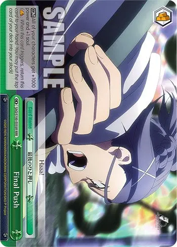 Final Push [Sword Art Online Animation 10Th Anniversary] 1