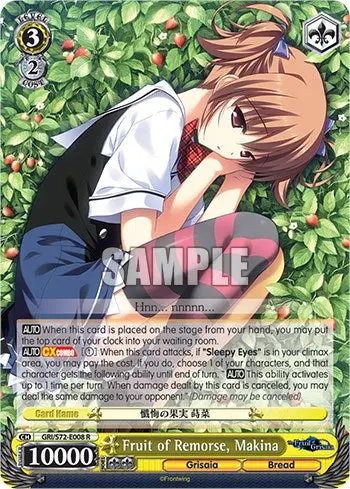 Fruit Of Remorse, Makina [The Fruit Of Grisaia] 1
