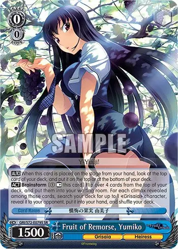 Fruit Of Remorse, Yumiko [The Fruit Of Grisaia] 1