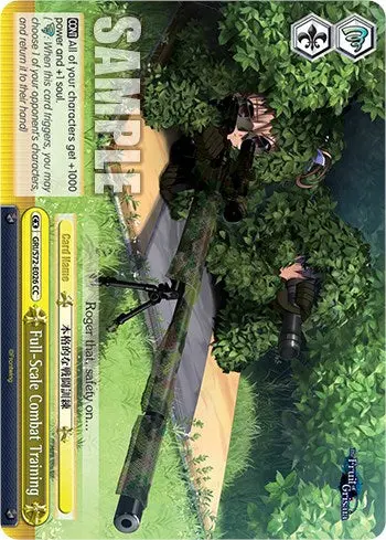 Full-Scale Combat Training [The Fruit Of Grisaia] 1