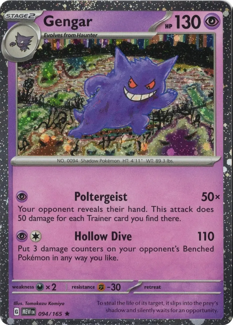 Gengar 094/165 (Cosmos Holo) (094/165) (Mcap) 1