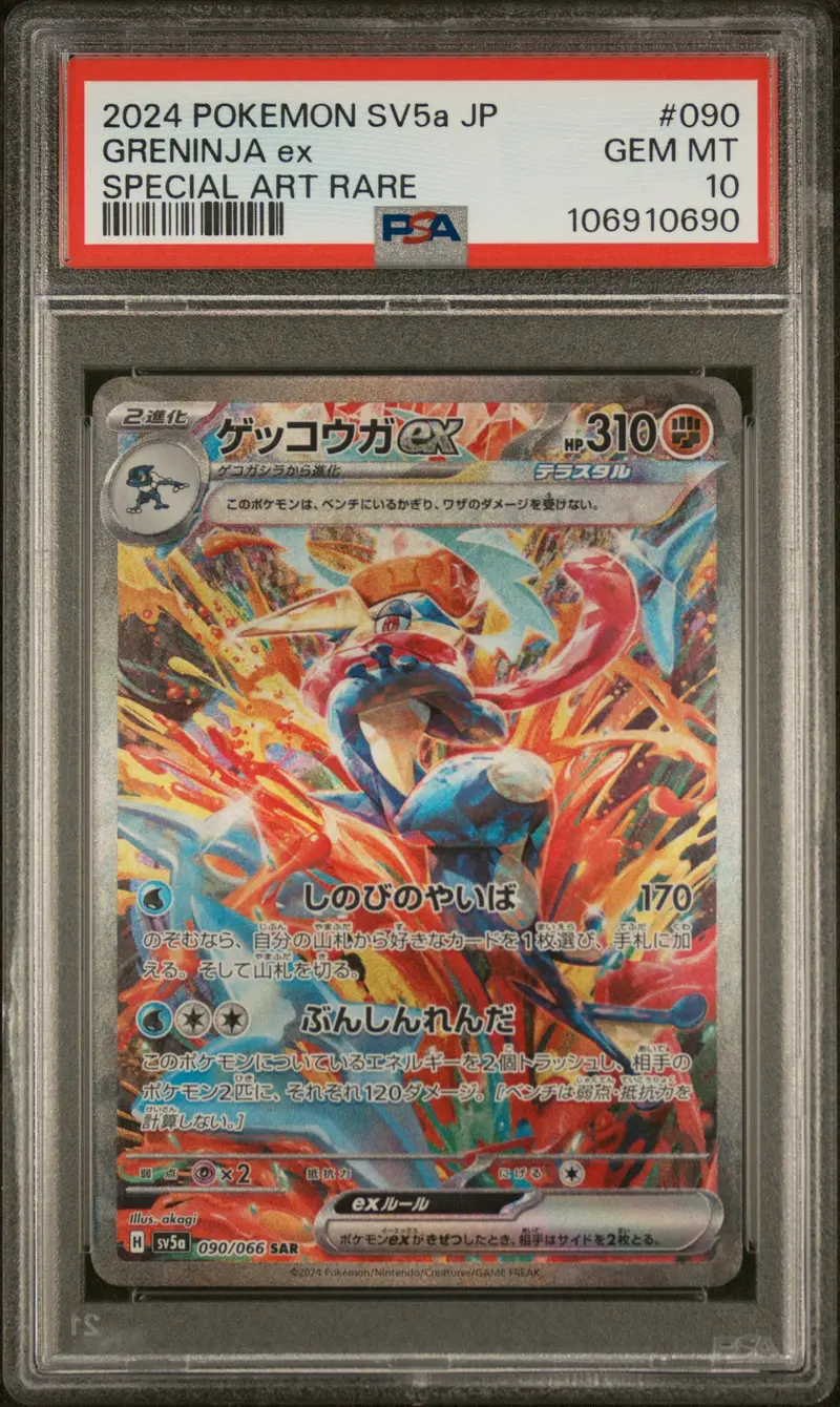 Greninja Ex Special Art Rare 2024 Pokemon Japanese Sv5a-Crimson Haze Psa Gem Mt 10 1