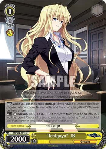 “Ichigaya” Jb [The Fruit Of Grisaia] 1