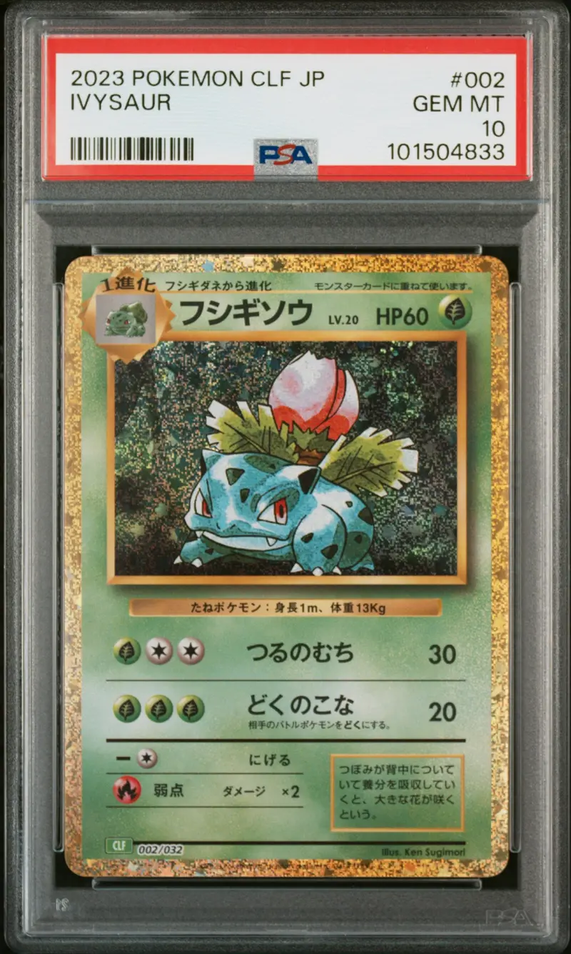 Ivysaur 2023 Pokemon Japanese Clf-Trading Card Game Classic Venusaur & Lugia Ex Deck Psa Gem Mt 10 1
