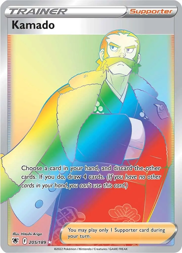 Kamado (Secret) (205/189) (Swsh10) 1