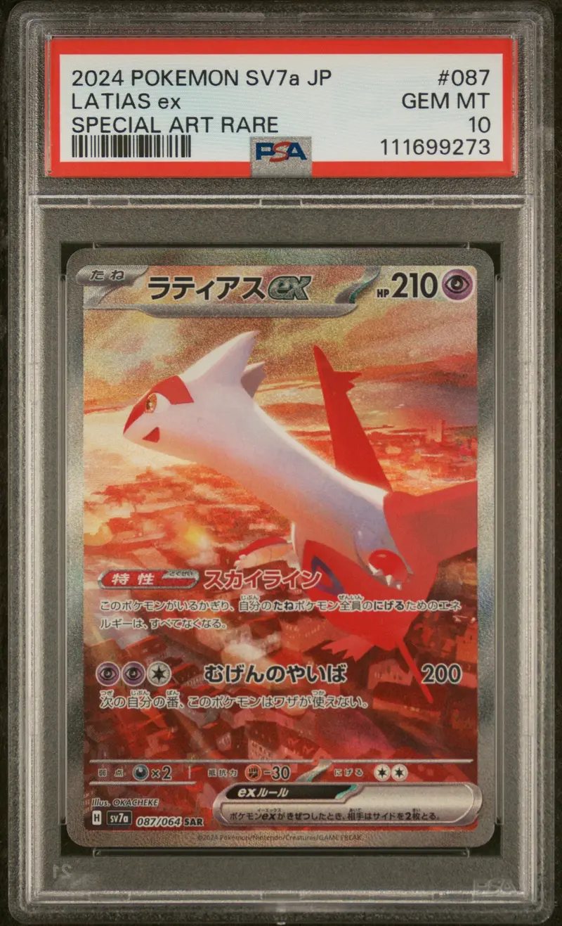 Latias Ex Special Art Rare 2024 Pokemon Japanese Sv7a-Paradise Dragona Psa Gem Mt 10 1