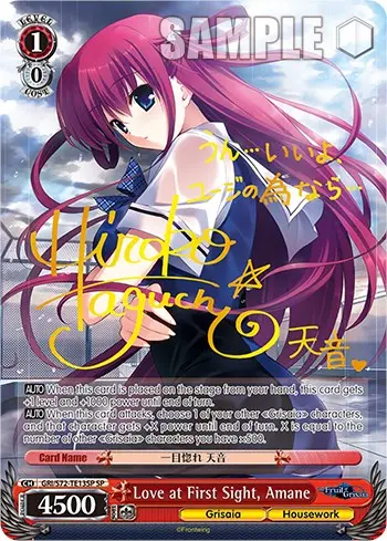 Love At First Sight, Amane [The Fruit Of Grisaia] 1
