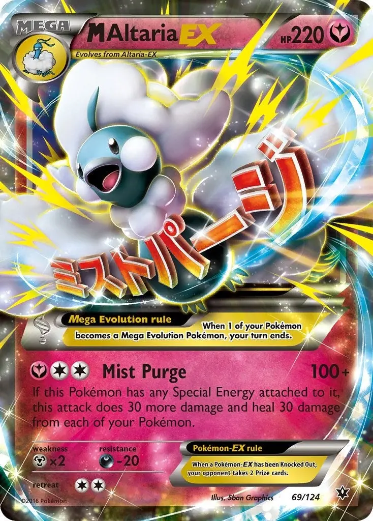 M Altaria Ex (69/124) (Fco) 1