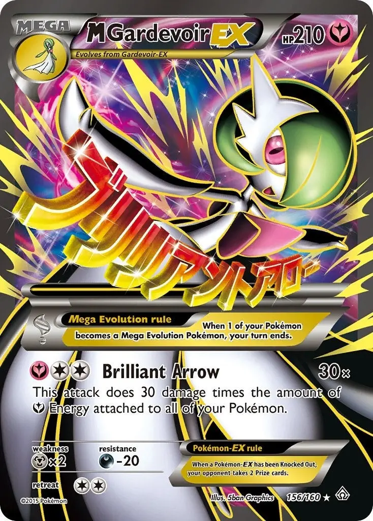M Gardevoir Ex (156 Full Art) (156/160) (Prc) 1