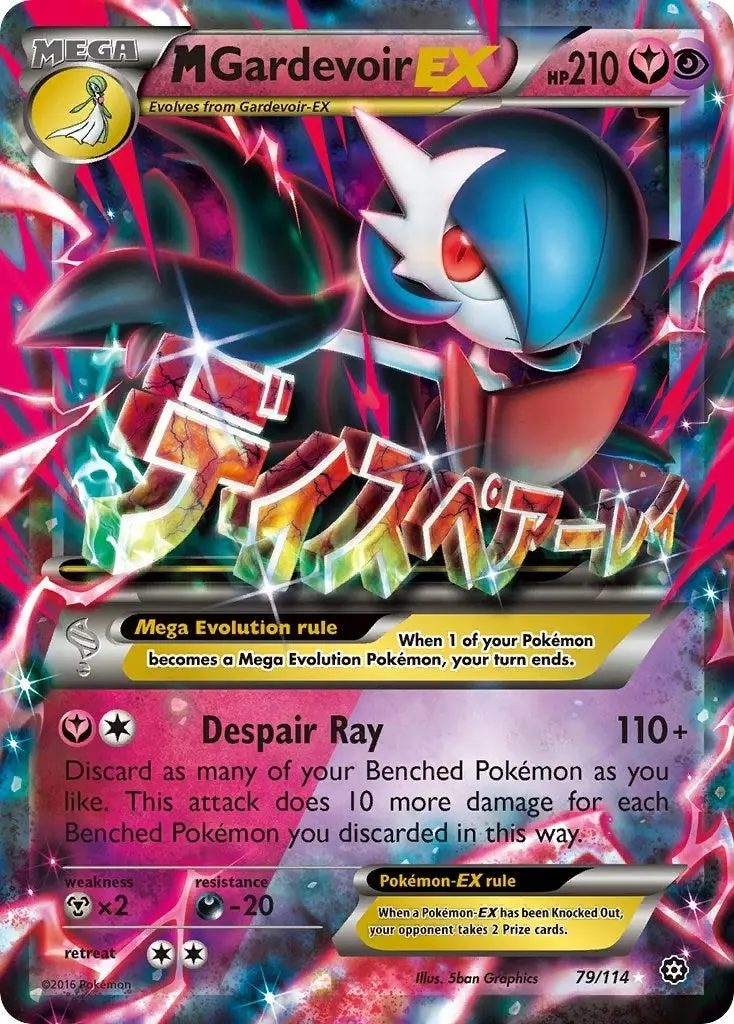 M Gardevoir Ex (79/114) (Sts) 1