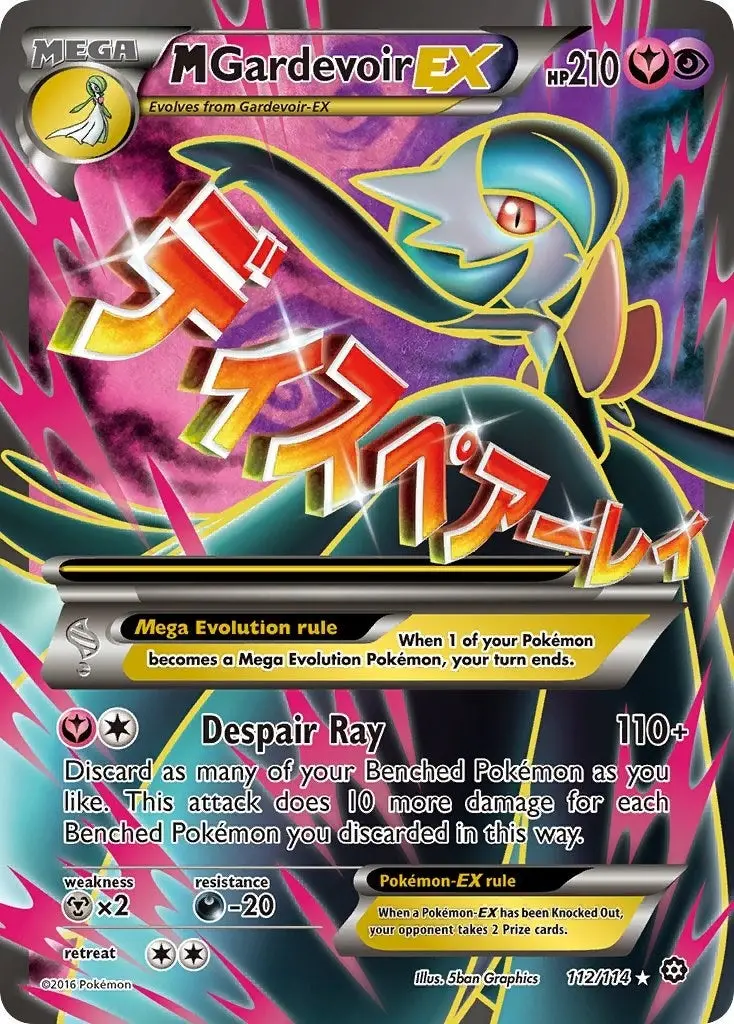 M Gardevoir Ex (Full Art) (112/114) (Sts) 1