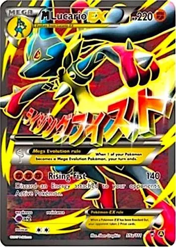 M Lucario Ex - 55A/111 (055A/111) (Pr) 1