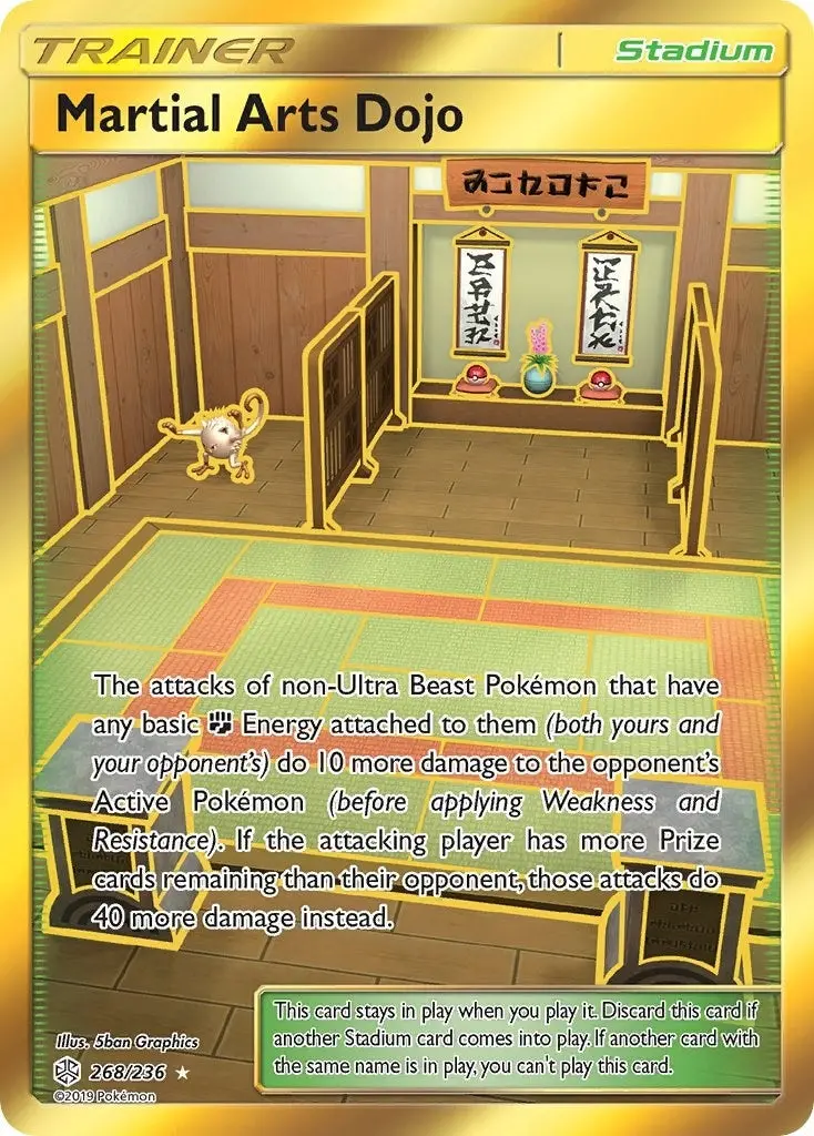 Martial Arts Dojo (Secret) (268/236) (Sm12) 1