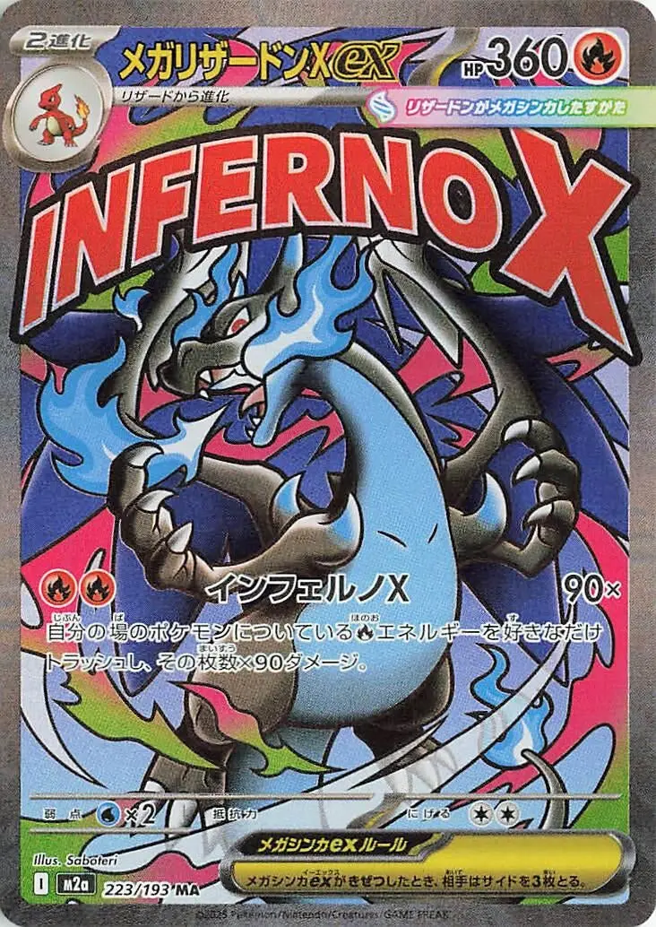 Mega Charizard X Ex (223/193) (M2a) 1