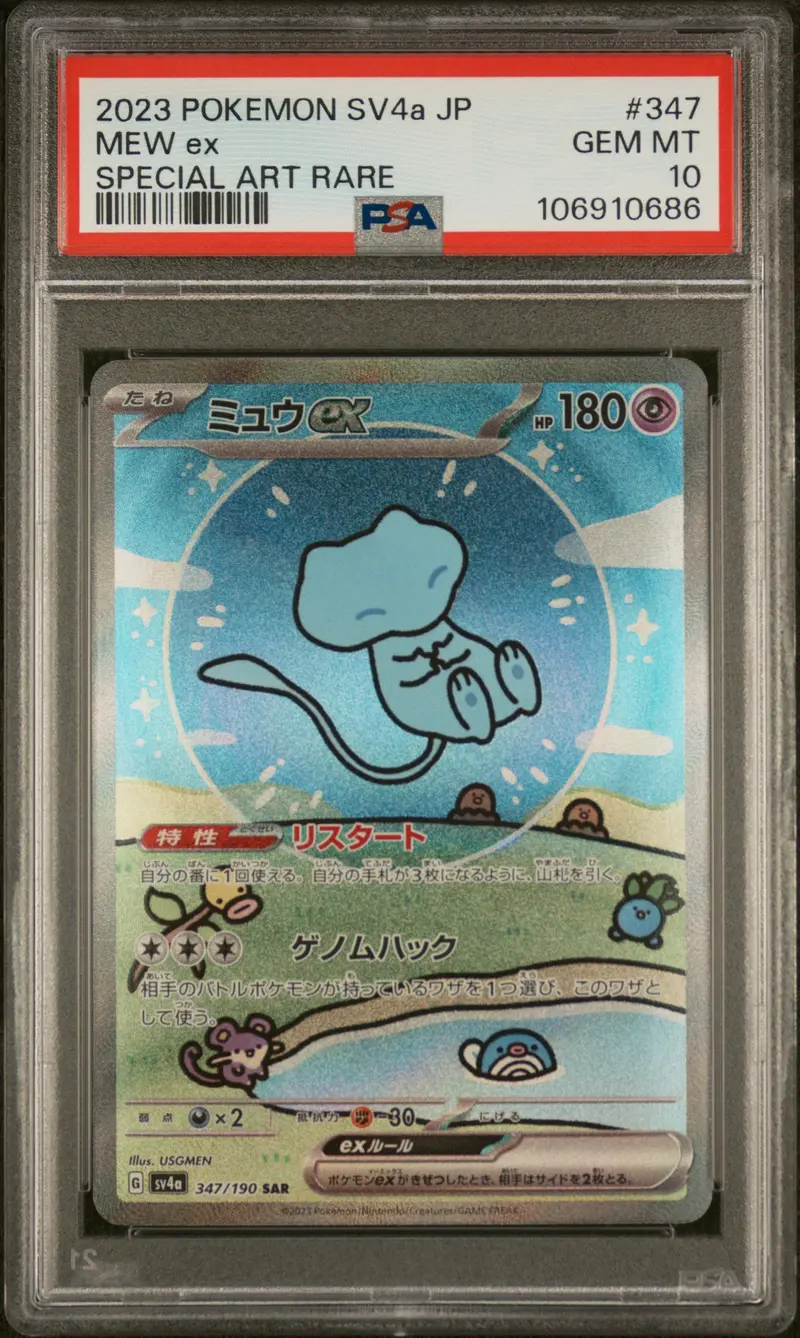 Mew Ex Special Art Rare 2023 Pokemon Japanese Sv4a-Shiny Treasure Ex Psa Gem Mt 10 1
