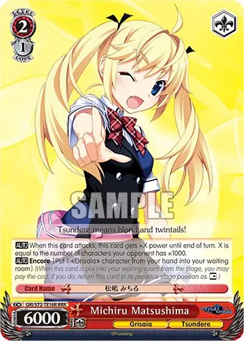 Michiru Matsushima [The Fruit Of Grisaia] 1