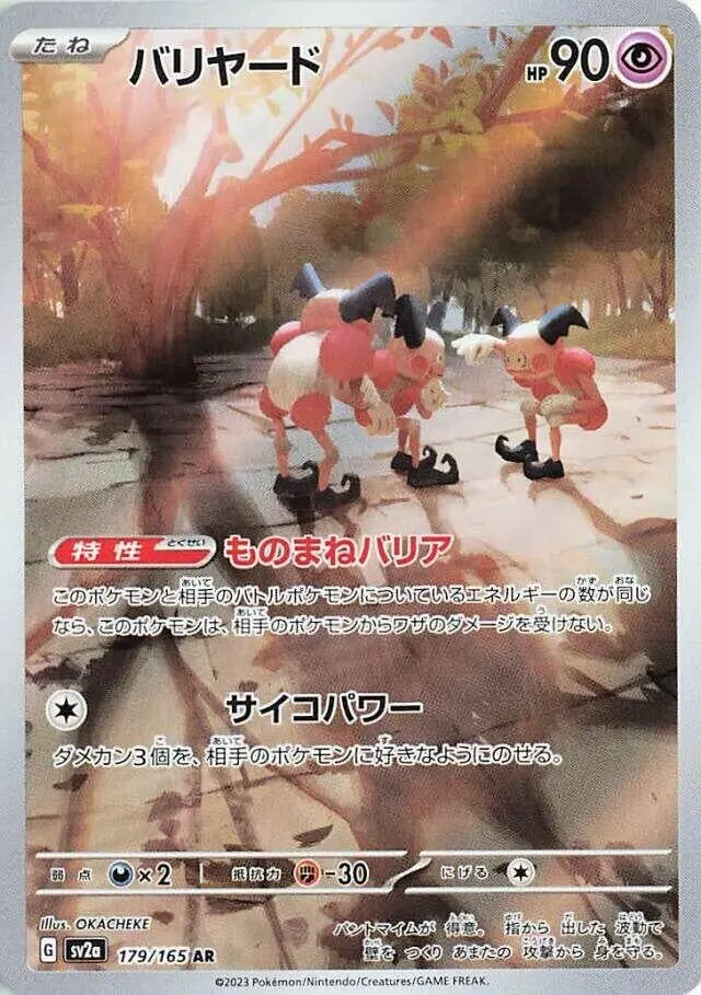 Mr. Mime (179/165) (Sv2a) 1