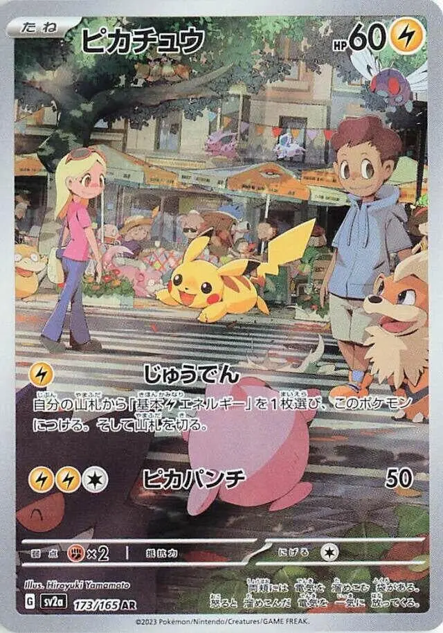 Pikachu (173/165) (Sv2a) 1