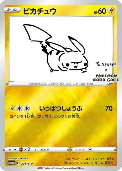 Pikachu - 208/S-P (Yu Nagaba) (208/S-P) (Mcap) 1