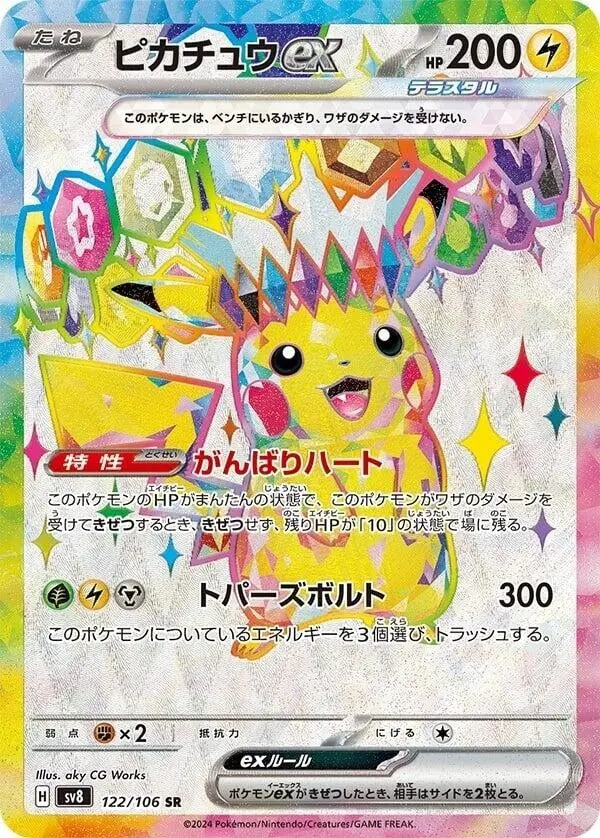 Pikachu Ex (122/106) (Sv8) 1