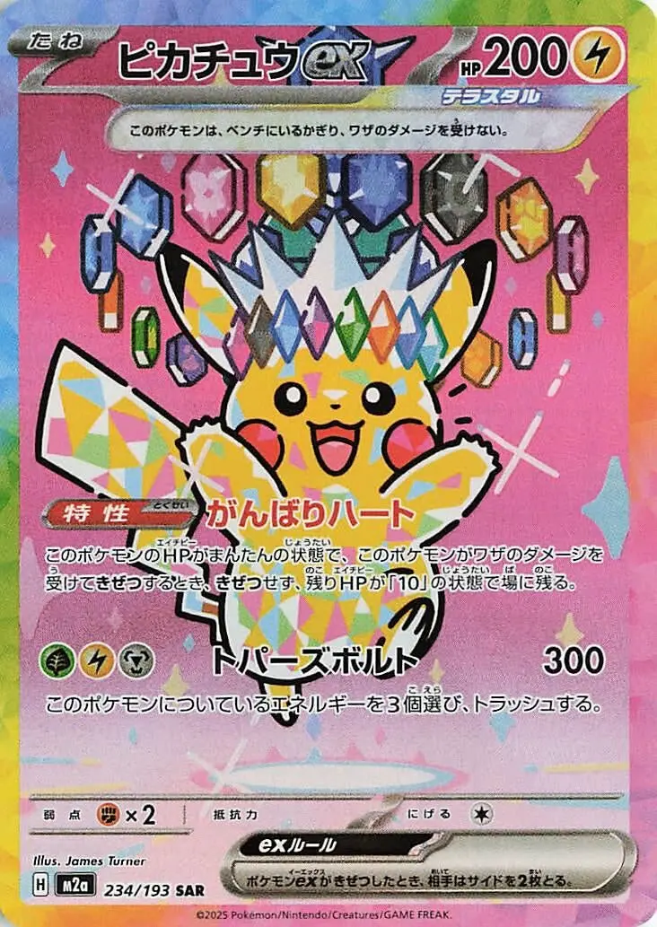Pikachu Ex (234/193) (M2a) 1