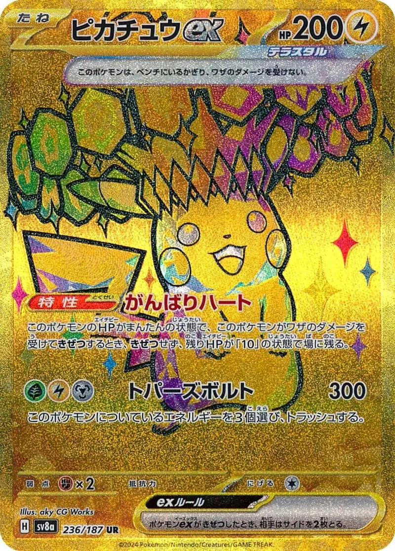 Pikachu Ex (236/187) (Sv8a) 1