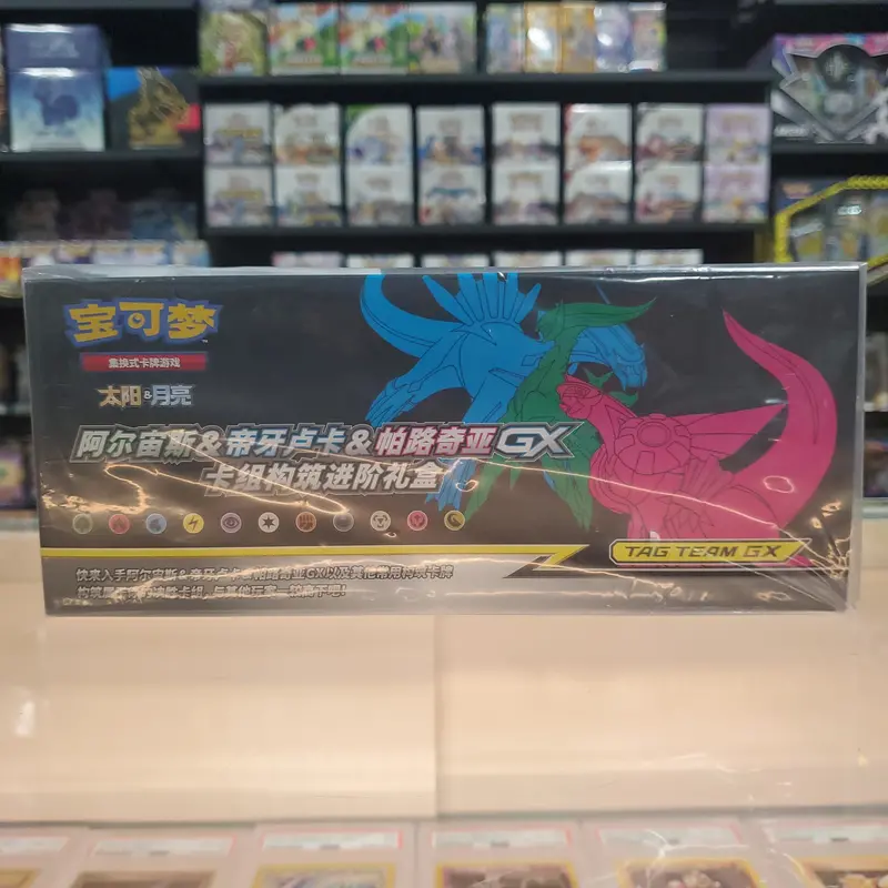 Pokémon Tcg: Arceus & Dialga & Palkia Gx Gift Box (Simplified Chinese) 1