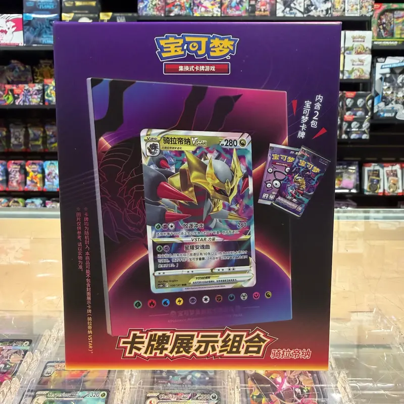 Pokémon Tcg: Chinese Frame (Giratina) (Simplified Chinese) 1