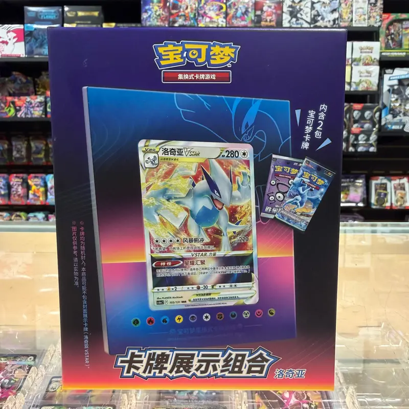 Pokémon Tcg: Chinese Frame (Lugia) (Simplified Chinese) 1