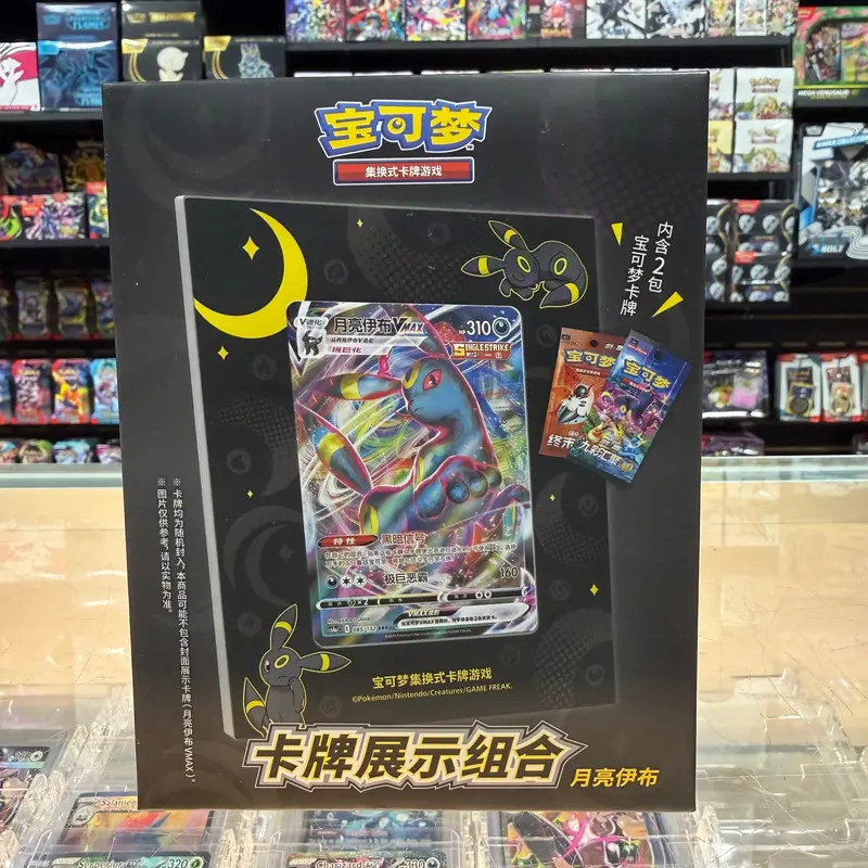 Pokémon Tcg: Chinese Frame (Umbreon) (Simplified Chinese) 1