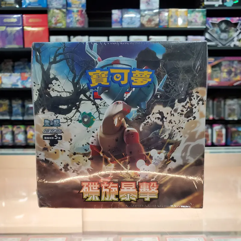 Pokémon Tcg: Clay Burst (Traditional Chinese) 1