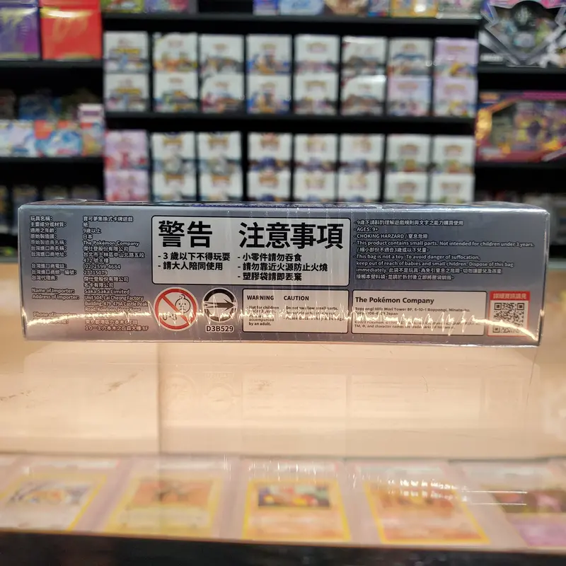 Pokémon Tcg: Clay Burst (Traditional Chinese) 2