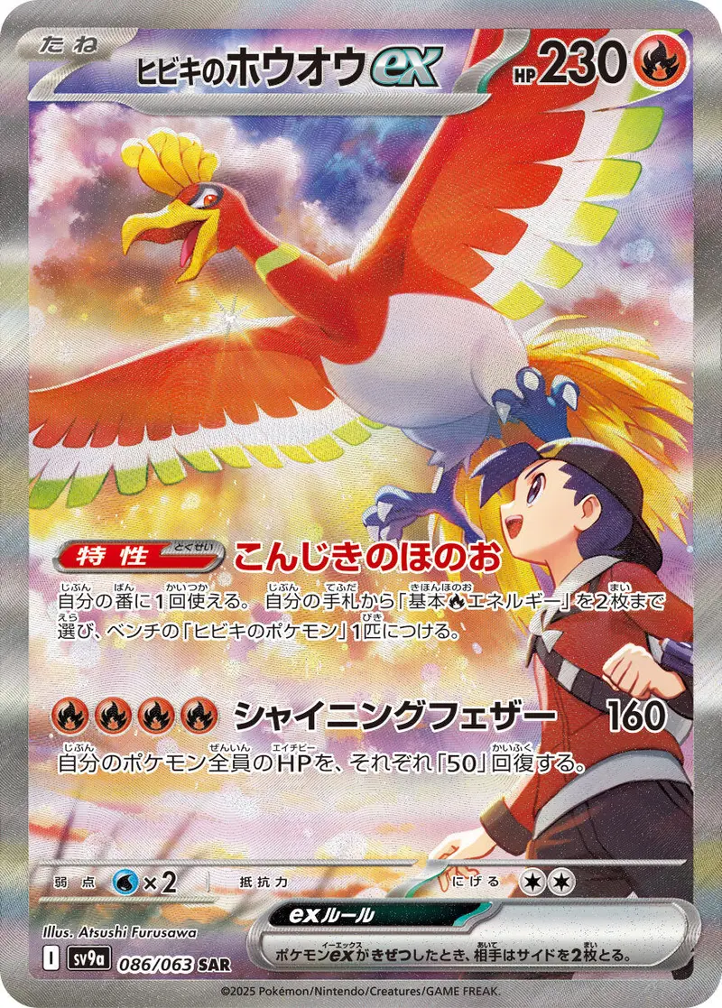Pokémon Tcg: Scarlet & Violet: Heat Wave Arena - Booster Box 2