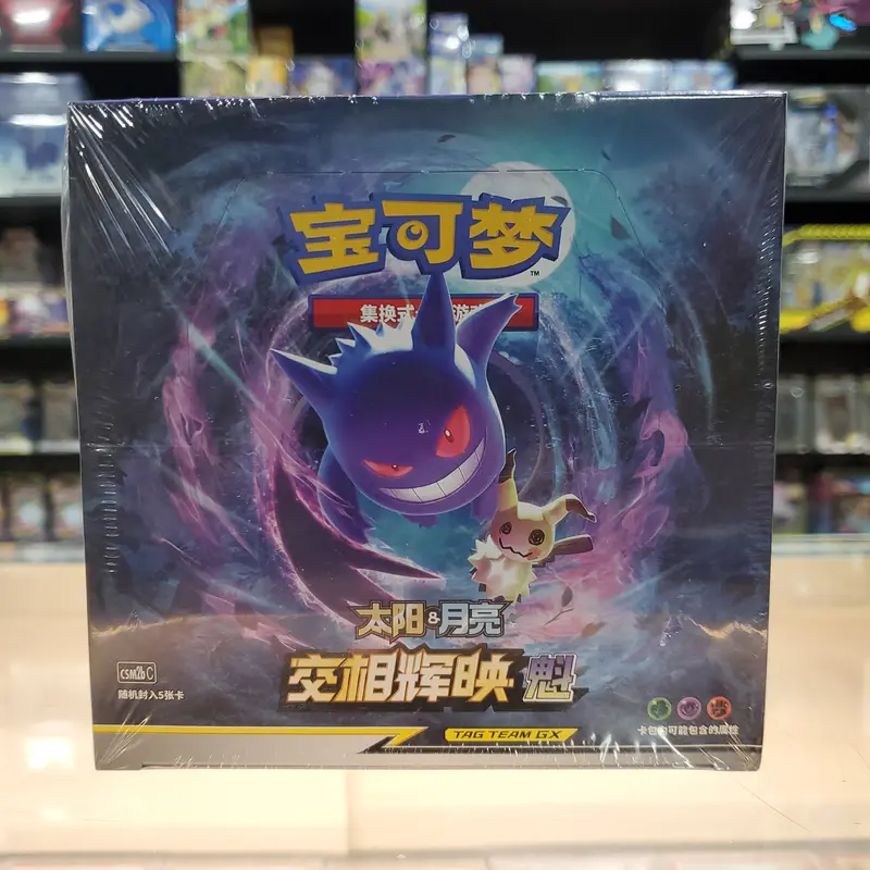 Pokémon Tcg: Shining Together Booster Box (Csm2b Purple) (Simplified Chinese) 1