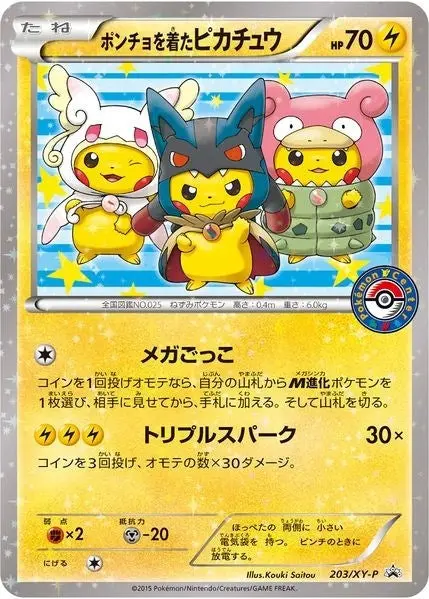 Poncho-Wearing Pikachu - 203/Xy-P (203/Xy-P) (Pr) 1