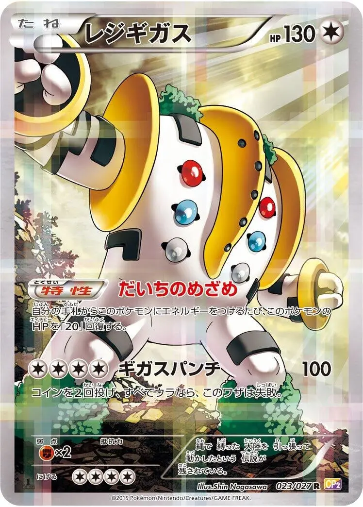 Regigigas (023/027) (Cp2) 1
