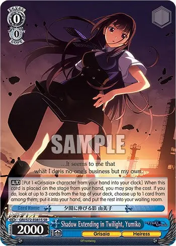 Shadow Extending In Twilight, Yumiko [The Fruit Of Grisaia] 1