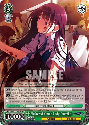 Sheltered Young Lady, Yumiko [The Fruit Of Grisaia] 1
