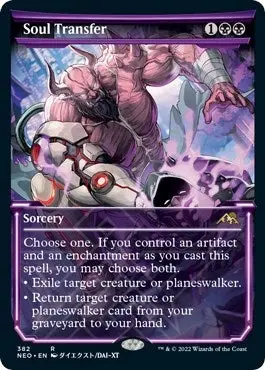 Soul Transfer (Showcase) (382) (Neo) 1