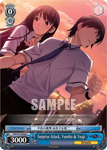 Surprise Attack, Yumiko & Yuuji [The Fruit Of Grisaia] 1