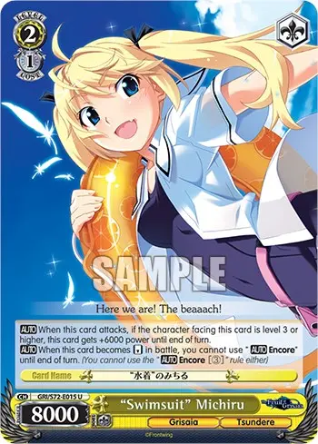 “Swimsuit” Michiru [The Fruit Of Grisaia] 1