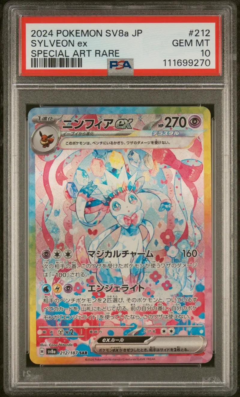 Sylveon Ex Special Art Rare 2024 Pokemon Japanese Sv8a-Terastal Fest Ex Psa Gem Mt 10 1