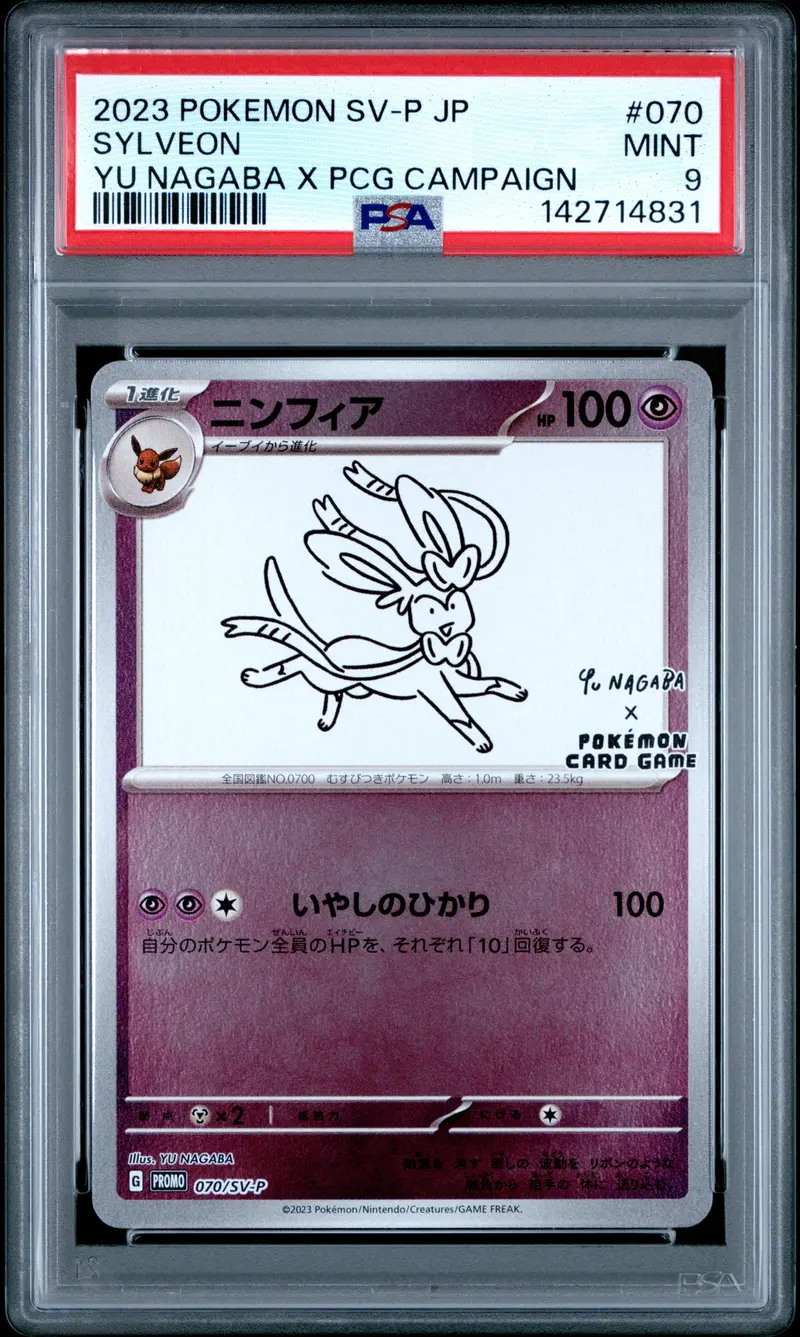 Sylveon Yu Nagaba X Pcg Campaign 2023 Pokemon Japanese Sv-P Promo Psa Mint 9 1
