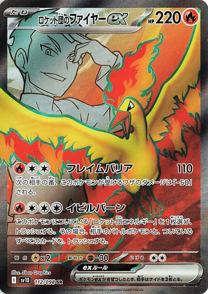 Team Rocket's Moltres Ex (112/098) (Sv10) 1